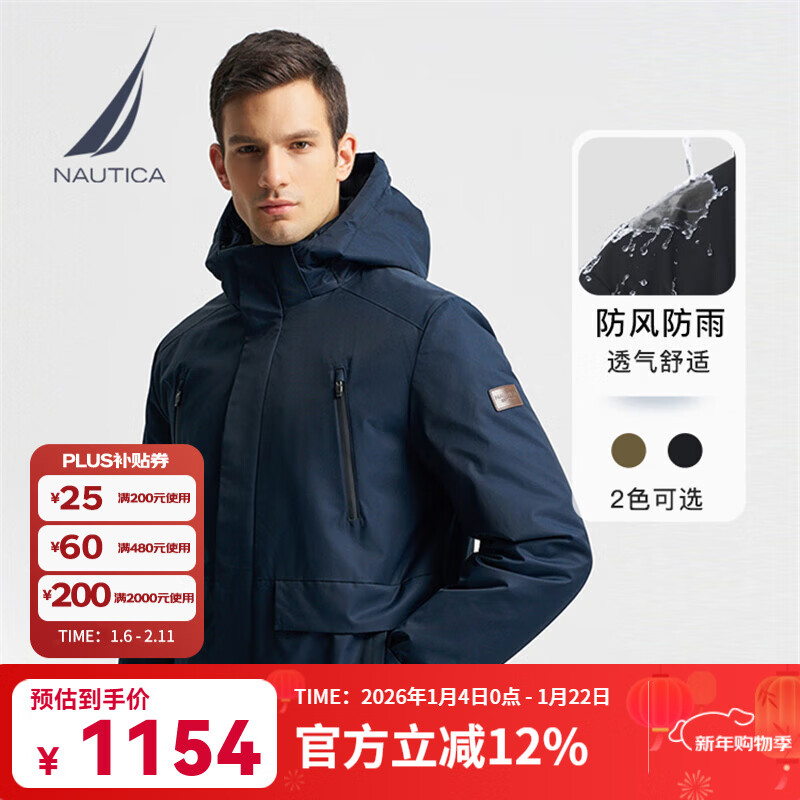 诺帝卡（NAUTICA）男装秋冬新款特氟龙三防面料可脱卸帽厚外套棉服男JE4411 藏青4NV M