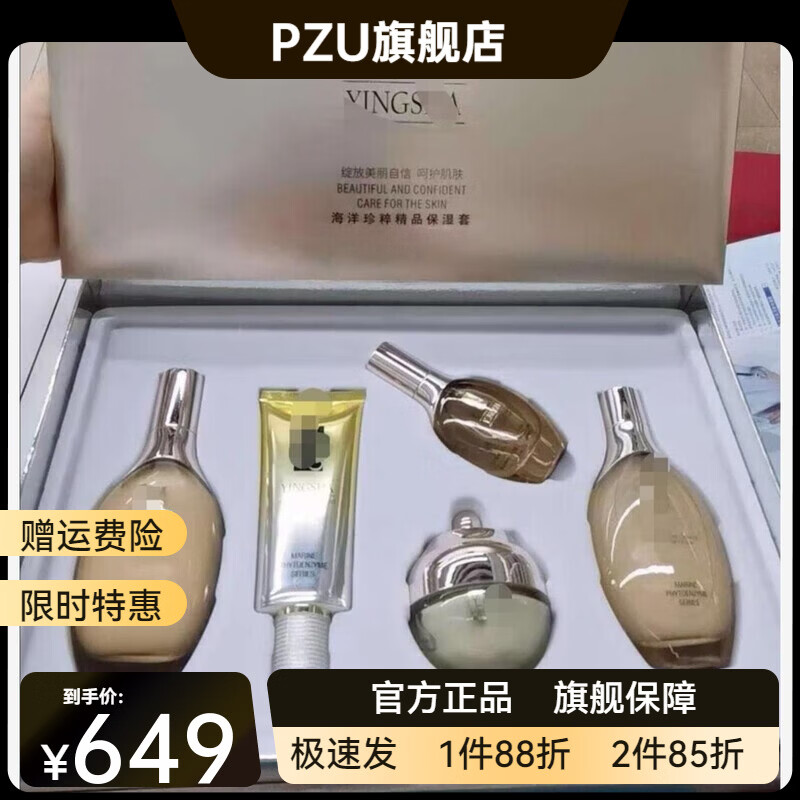 樱莎美容院绿藻精华极光水乳霜精华单品组合护肤品温和