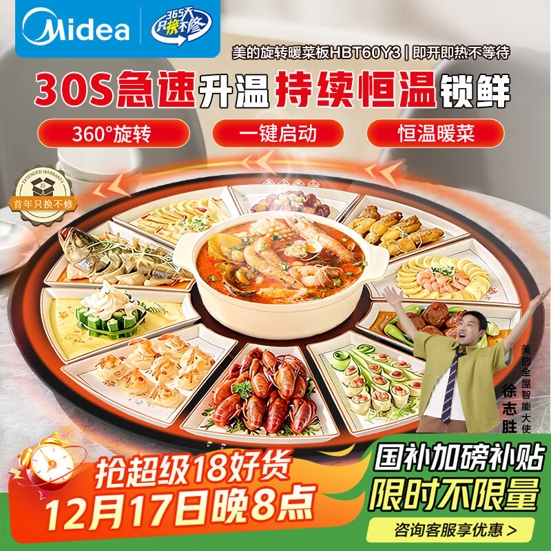 美的（Midea）暖菜板加热板热菜板保温板 家用多功能餐桌转盘保温垫恒温加热桌垫热牛奶神器（60cm圆形）HBT60Y3