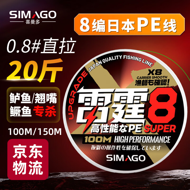 SIMAGO ϲ���� 8��PE�� 2.0�� 150�� ������ �������� 19.9Ԫ