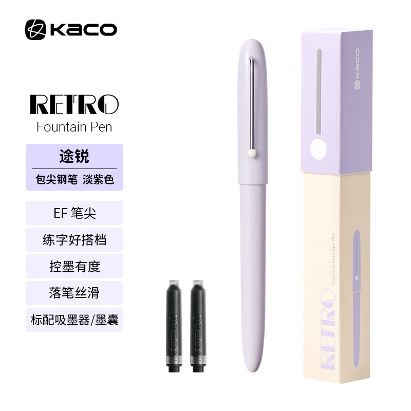 KACO锐途钢笔EF笔尖学生专用包尖钢笔办公文具彩色钢笔 练字钢笔女生专用复古墨水钢笔高颜值 淡紫色/银夹