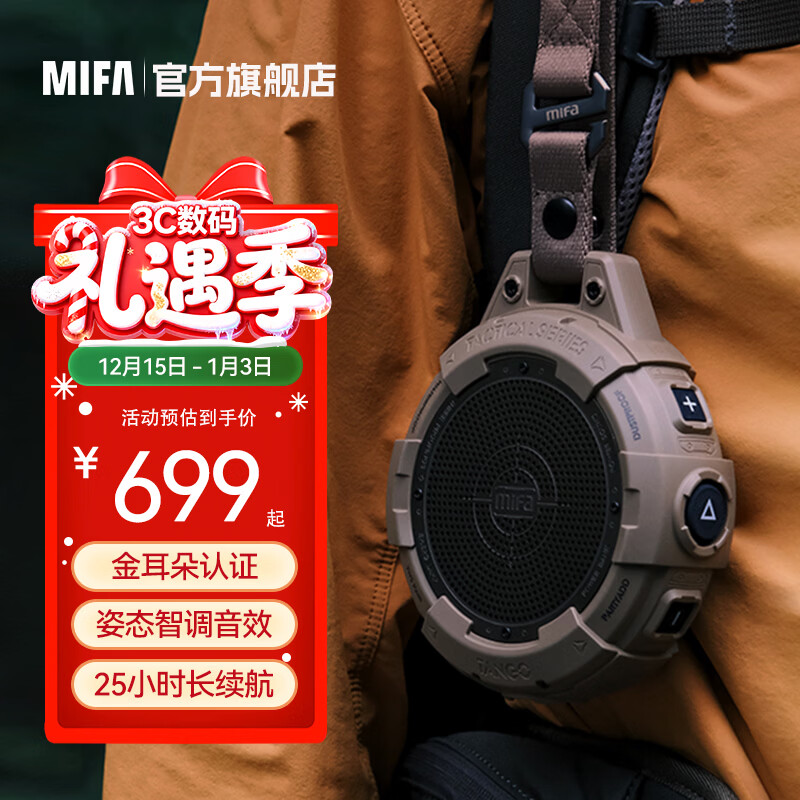 MIFA TANGO户外无线蓝牙音箱随身露营骑行跑步背包客便携式小音响高音质插卡防水大音量环绕超重低音炮 TANGO狼棕色【硬核机能风】 【徒步背带】手提绳+战术背带