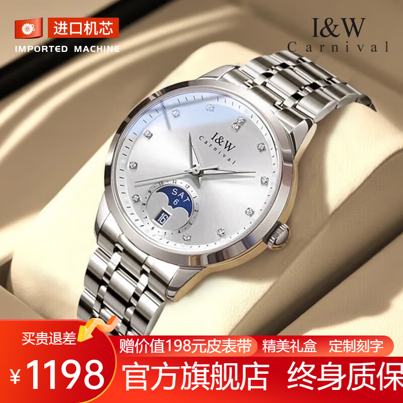 爱沃驰瑞士品牌名表十大名表手表女全自动机械表防水夜光双日历送女友 银白钢带【全国联保】免费刻字 原价¥1438 券后¥1414