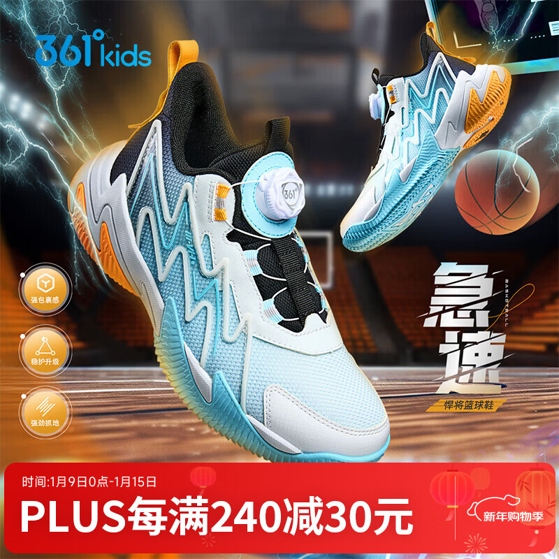 361°【悍将】童鞋男童运动篮球鞋年冬季新款耐磨中大童篮球鞋子 晴空蓝色/361度白/碳黑 37