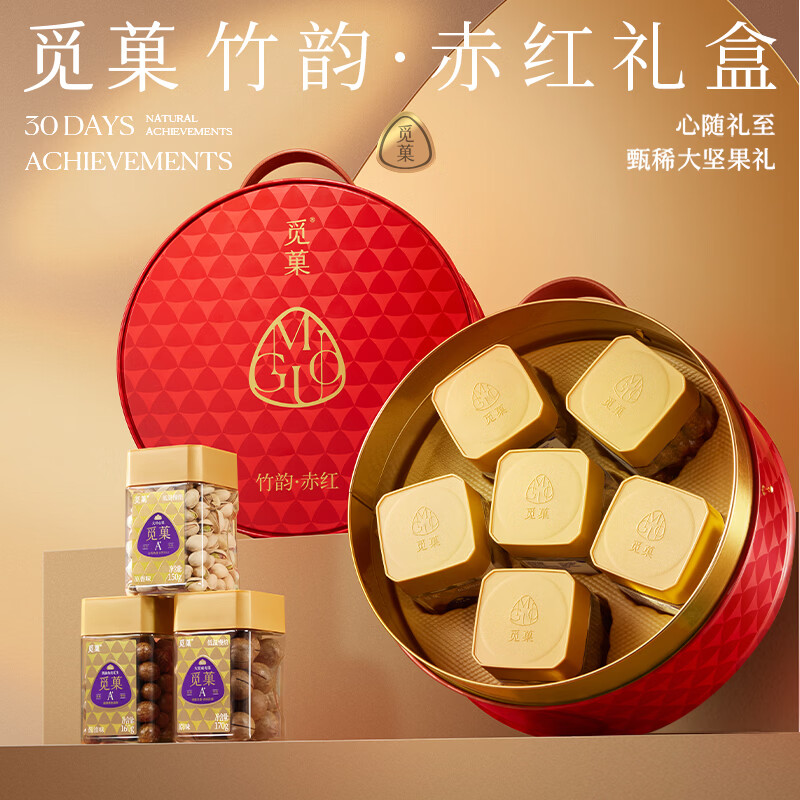 觅菓（miguo）竹韵坚果礼盒赤红款开心果夏果鱼皮花生葡萄干新春年货送礼团购