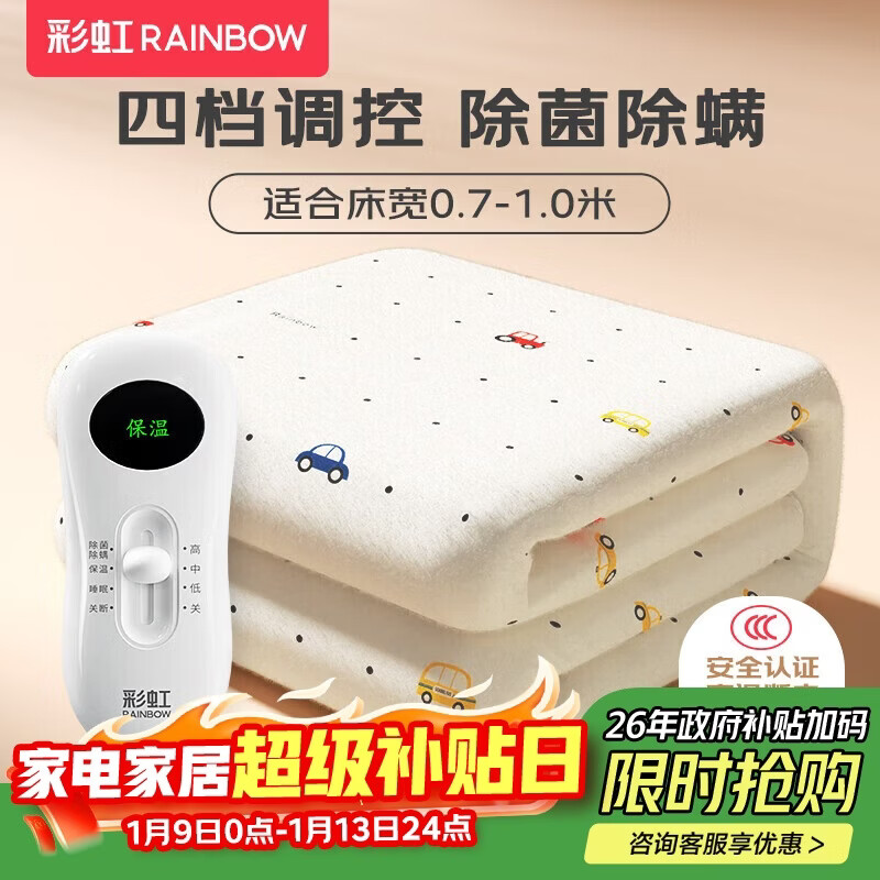 �ʺ硾���¶ϵ硿���˳�������С�������޷Ĳ�����̺������1.5*0.7�� 90.96Ԫ