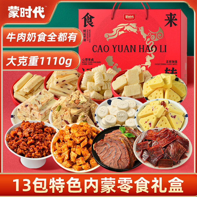 ��ʱ�����1110g ���ɹ��ز�ţ��ɽ�ţ������������ʳ����������� ��13�������ز���С�1110g 1110g 68Ԫ