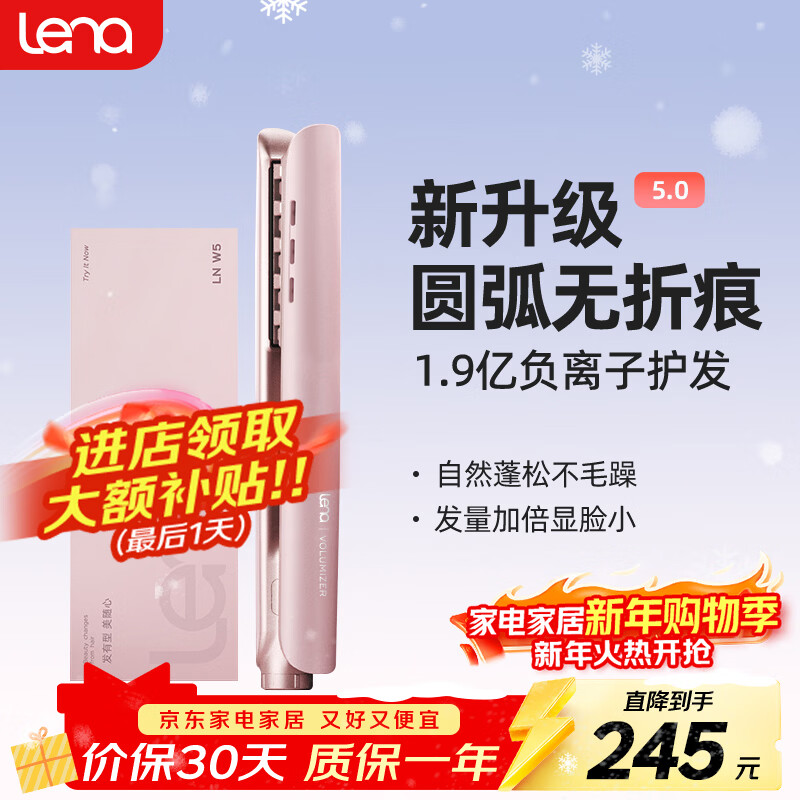 lena玉米夹蓬松夹板 高颅顶垫发根神器负离子 蓬松玉米须夹 便携烫发棒新年礼物女  LN-W5 【蓬松玉米夹板】W5
