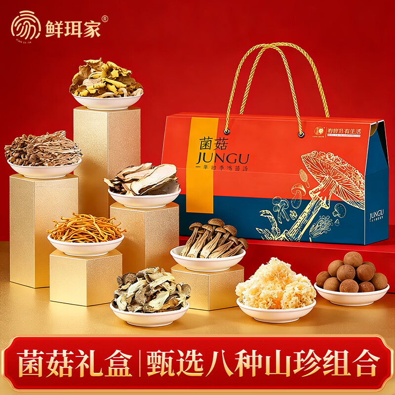 领11-10补贴巻 鲜珥家 福气满满菌菇礼盒375g 抇下39.9亓 - 线报酷