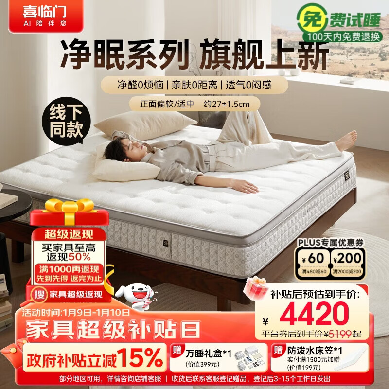 ϲ���ž���M60ר��0������ ����ͬ�������ά˫˯����ϯ��˼1.5x2��ƫ�� 4419.15Ԫ