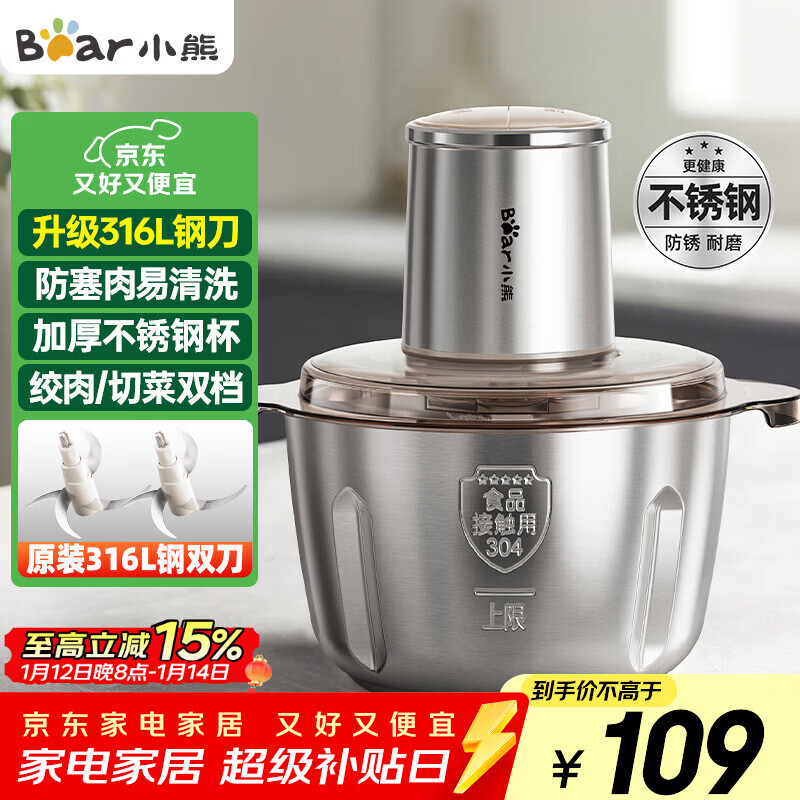 小熊（Bear）绞肉机家用 不锈钢婴儿辅食机绞肉绞菜多功能一体机绞馅机碎肉机料理机搅拌机打蒜器双刀QSJ-L03K3