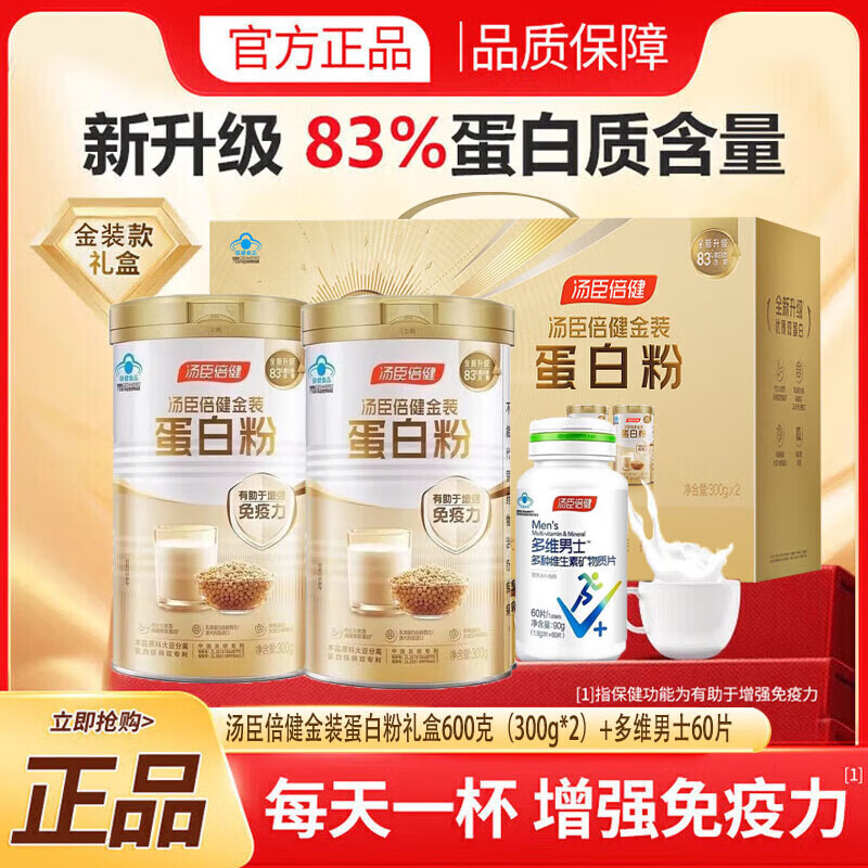 ���ڲ����������������׷� ��Ů�����������ǿ����������Ӫ��˫���׷� ��װ���׷����װ 600g*1�� +��ά��ʿ60Ƭ 239Ԫ