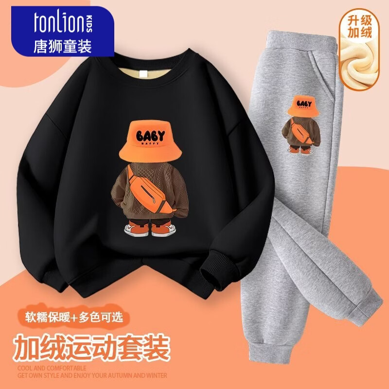 唐狮男童加绒套装2025新款儿童休闲运动卫衣中大童韩版束脚裤 【加绒套装】mjkg-5 130 高120-130重40-50  