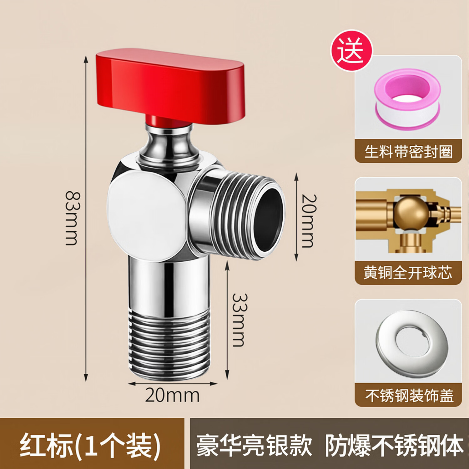 Jeonestan全铜球阀大流量冷热水4分燃气热水器专用三角阀门大通径球芯开关 【电镀红标】大流量球阀
