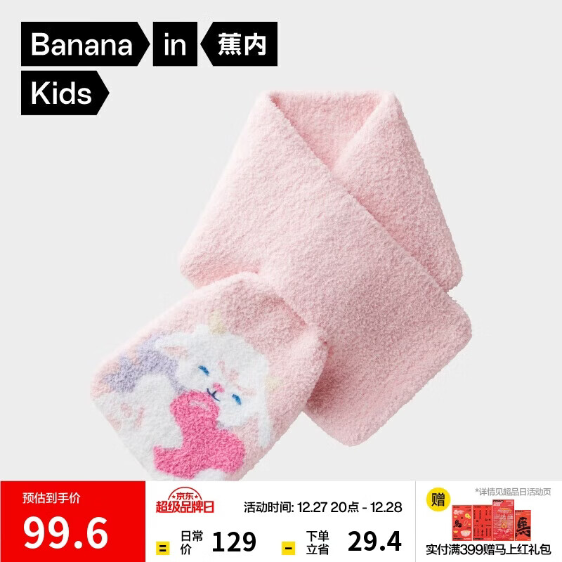 ����320Color��ͯΧ����Ůͯ��ů����޶����Χ���ﶬ����ů��� 111Ԫ