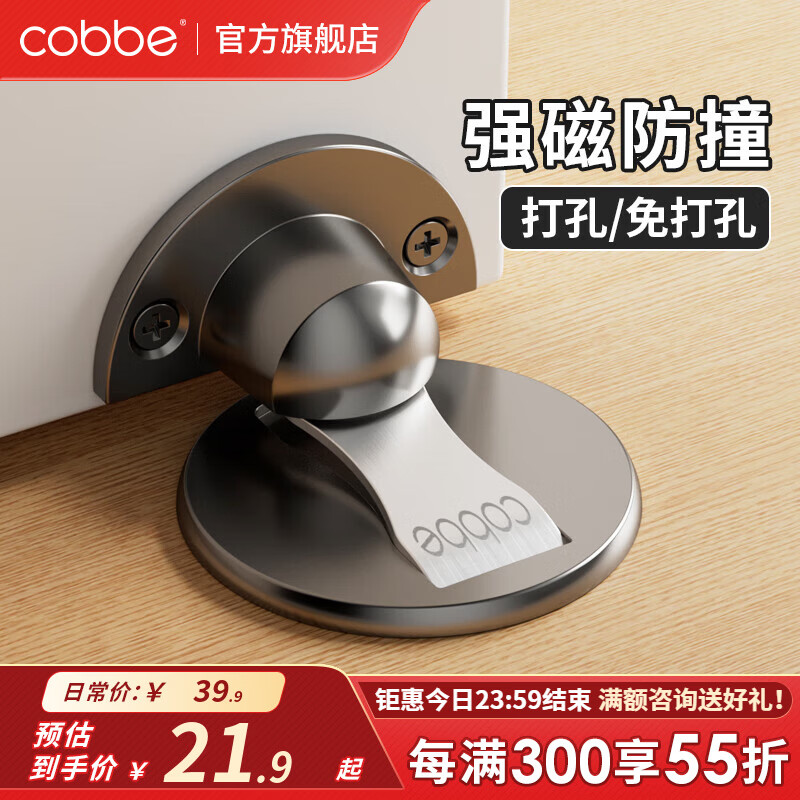 卡贝（cobbe）门吸隐形地吸卫生间门碰卧室墙吸室内门挡吸强磁力防撞地吸 枪灰色 【锌合金】强磁地吸