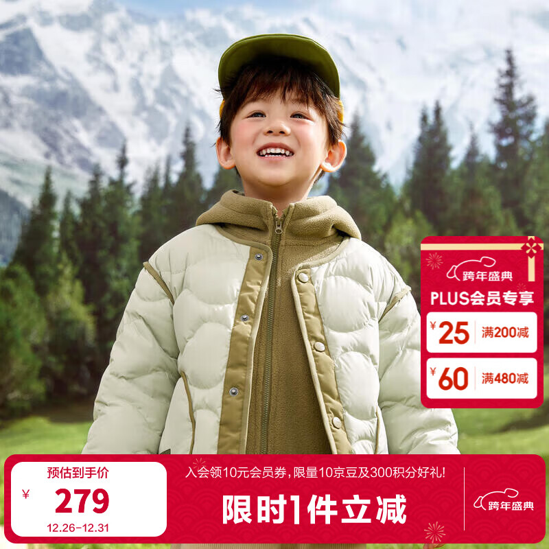 巴拉巴拉童装儿童羽绒服冬男童女童宝宝外套摇粒绒两件套时尚撞色 豆绿40044-208424107204 100cm