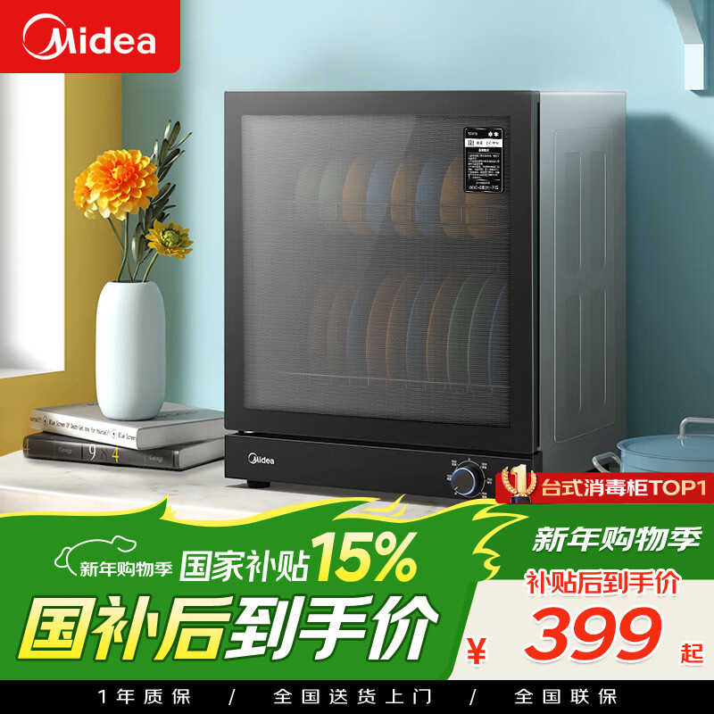 ���ģ�Midea����������� �����;�������̲豭�������� 50L˫�� С��̨ʽ ���º�� ���Ǽ������Ҳ����� 50T11 398.65Ԫ
