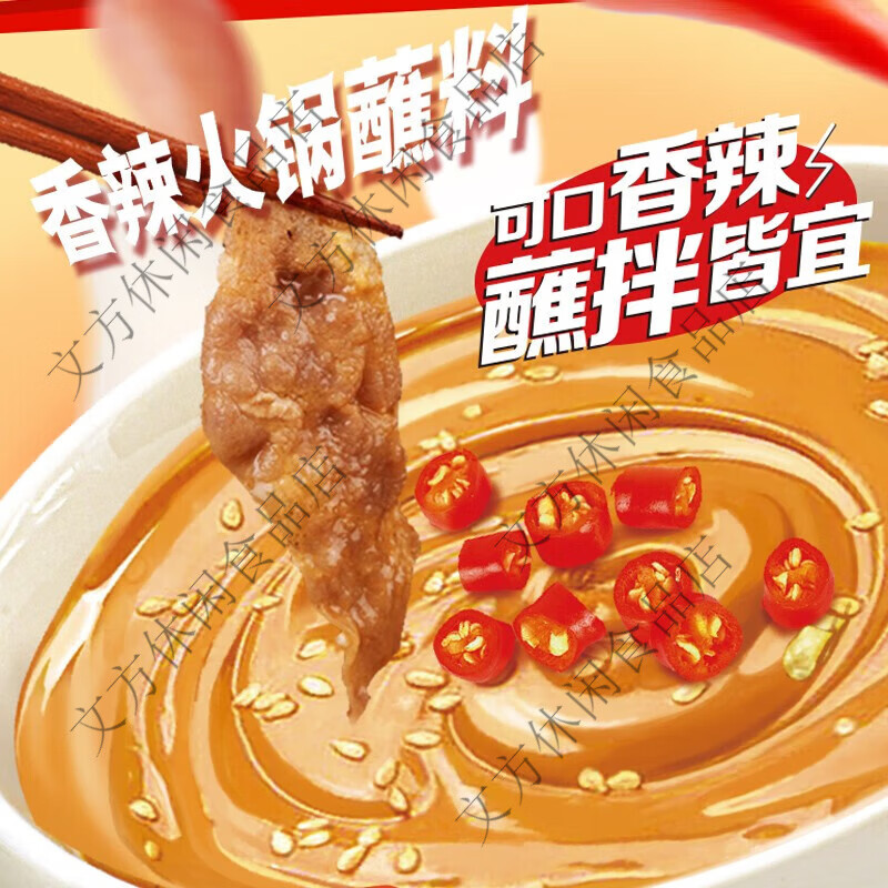 草原红太阳火锅蘸料110g原味香辣家用麻酱涮羊肉拌面酱料小包装 火锅蘸料美味110g