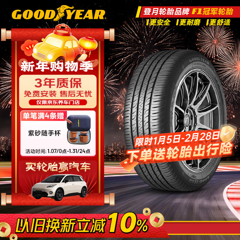 固特异（Goodyear）汽车轮胎 235/50R19 99H EGP SUV 御乘二代 SUV 原配福特领裕