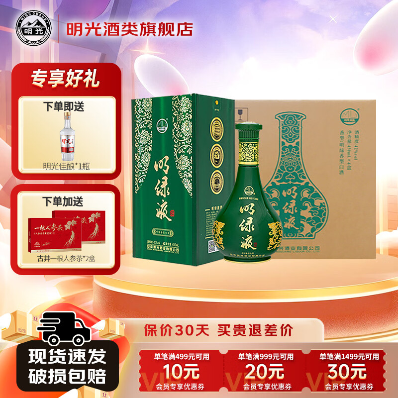 ����� ����Һ�����̣� �������Ͱ׾�  ��������׾� ������ 42%vol 450mL 4ƿ ���� 830Ԫ