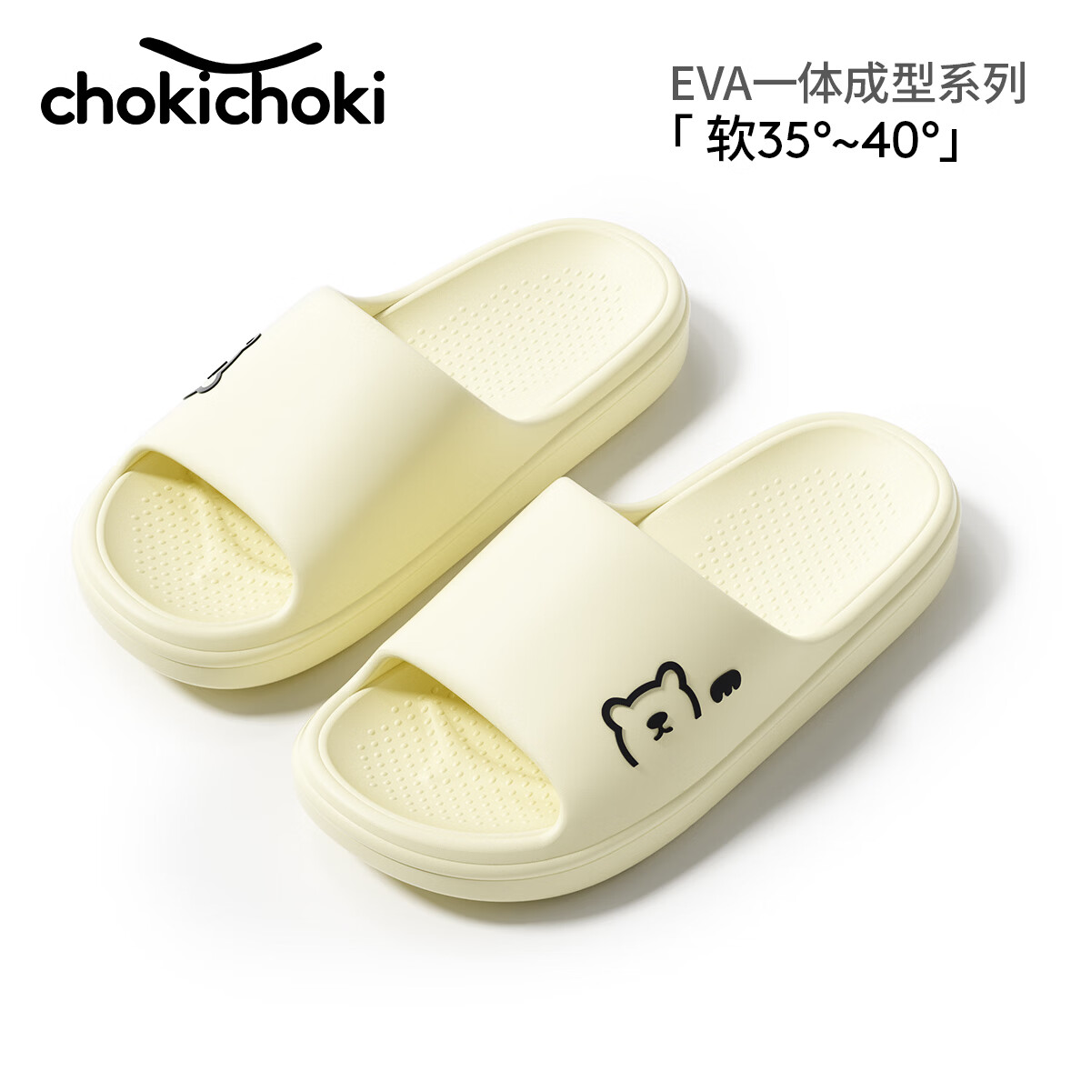 ChokichokiEVA家居情侣拖鞋女加厚软底踩屎感不臭脚拖鞋男 米白色 主图 40-41 (260mm)