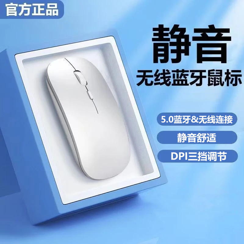 【精选直发】 无线鼠标办公笔记本电脑通用游戏云电脑蓝牙充电电池鼠标 银色 京东折扣/优惠券