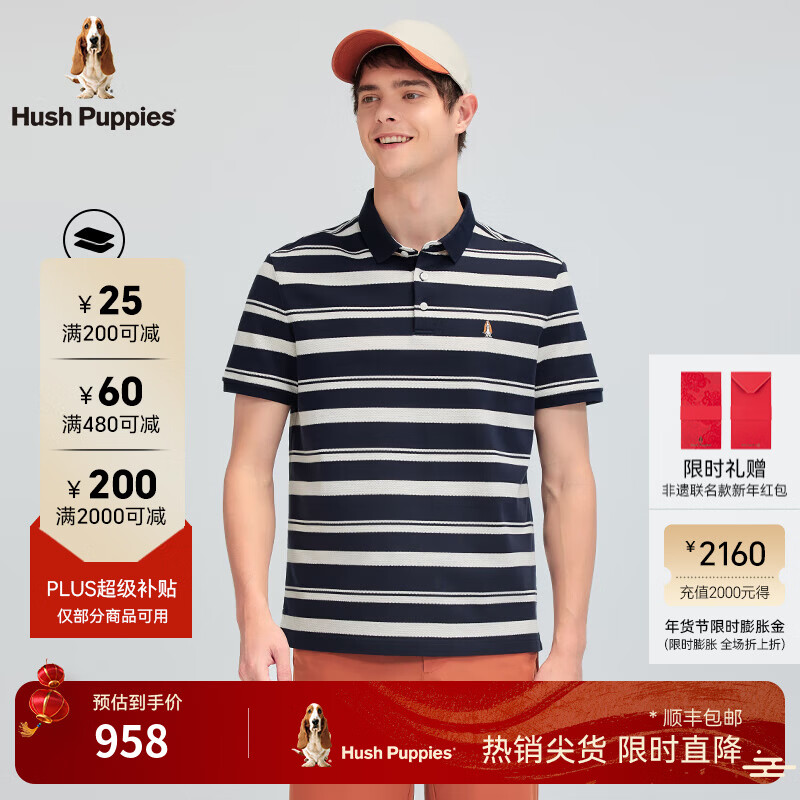 暇步士（Hush Puppies）【立体肌理】男装2025夏季全棉基础款条纹短袖polo衫 墨蓝色 M
