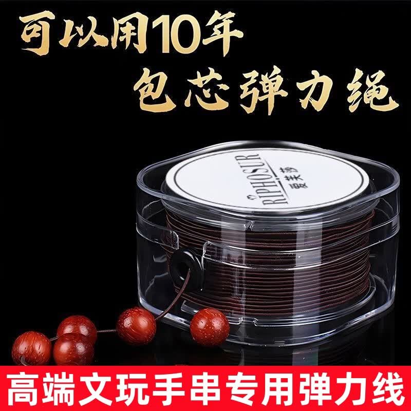 爱芙莎 RIPHOSUR进口包芯弹力线高弹力文玩串珠线佛珠菩提手链穿珠子弹力绳牛筋线 【升级盒装】咖色1.5mm-25米