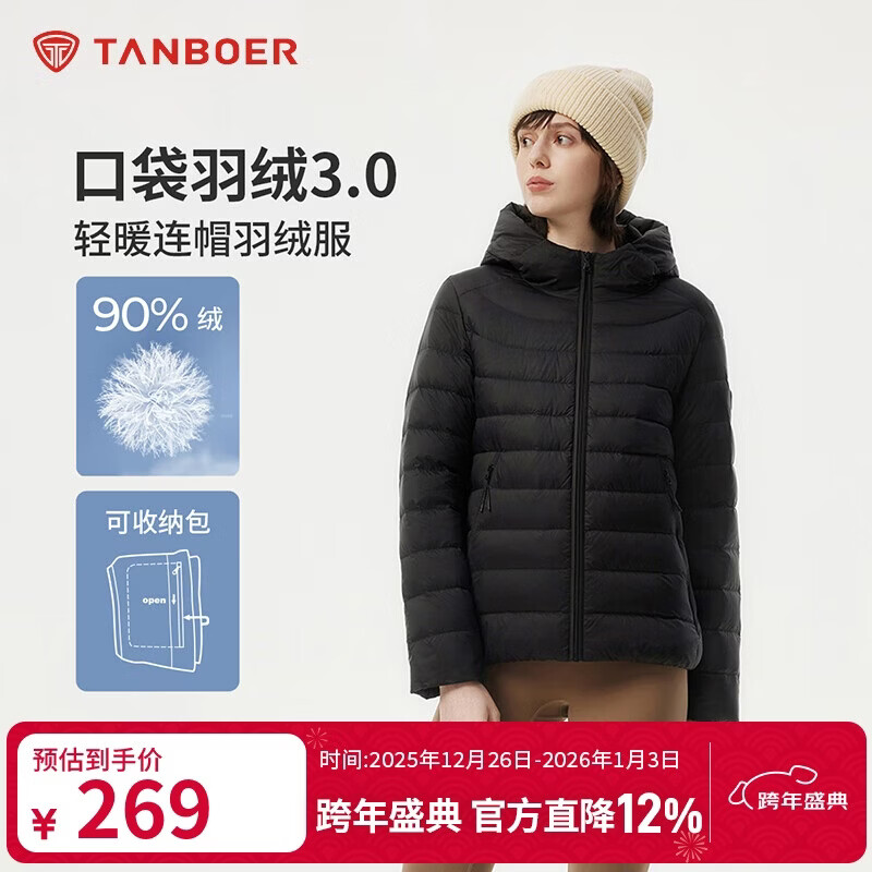 坦博尔轻薄羽绒服女短款连帽百搭休闲秋冬女士外套 黑色 3XL(185)