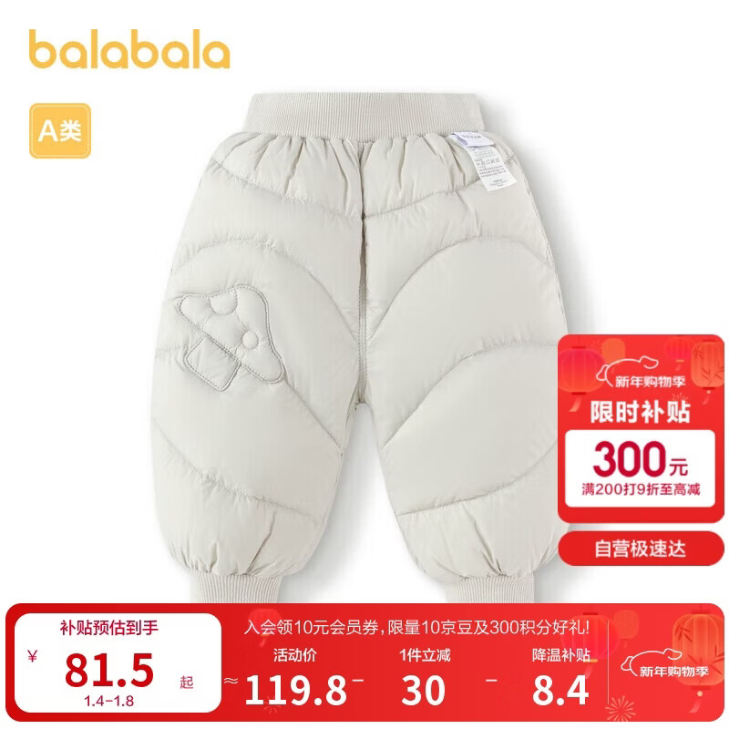 巴拉巴拉儿童羽绒裤男女童长裤冬季保暖裤潮200424108201