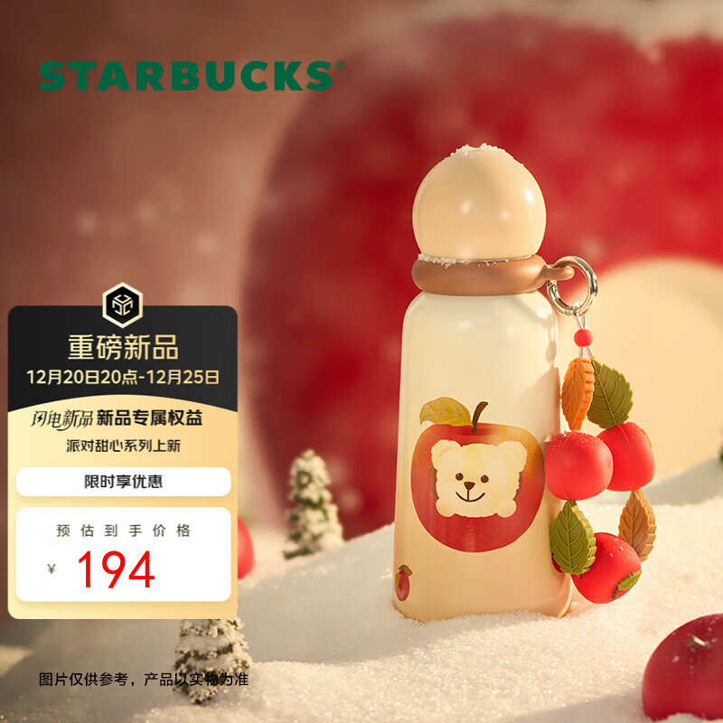 �ǰͿˣ�Starbucks���ɶ�����ϵ�б��±�(�����)380ml�����ˮ��ѧ����Ůʿʥ������ 194Ԫ