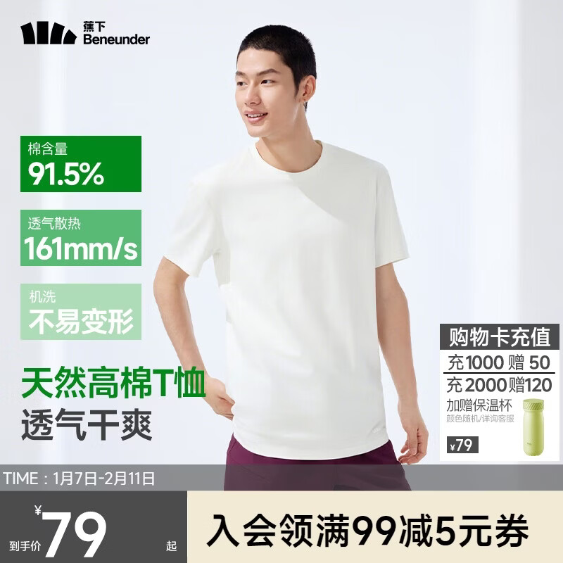 蕉下（beneunder）短袖T恤男士棉感宽松休闲透气耐洗夏季男装GP998霜奶白2XL