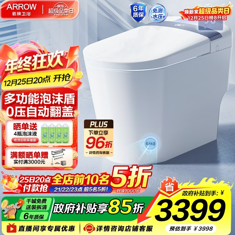 ���ƣ�ARROW����ˮѹ��ĭ�ܶ๦��������Ͱ�Ÿо����Զ���ˮһ��ʽ���������� M50ȫ��·����/3D���� 1186 305/300mm 1453.5Ԫ