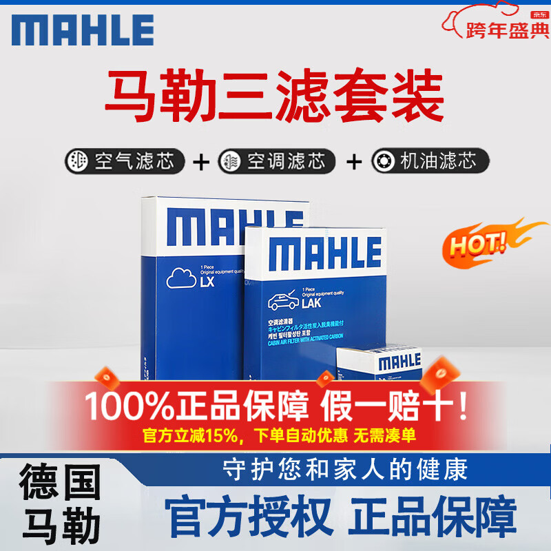 ���գ�MAHLE����������װ������ ���� ������+������+����̿�յ���о ��˿�ԽӢ�����ʰ�����������Խ���������� 78.4Ԫ