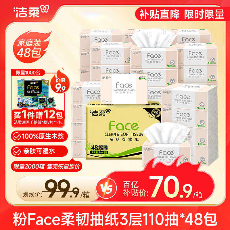 C&S/���� ��Face110�� 3�� ��ֽ 48�� 70.9Ԫ