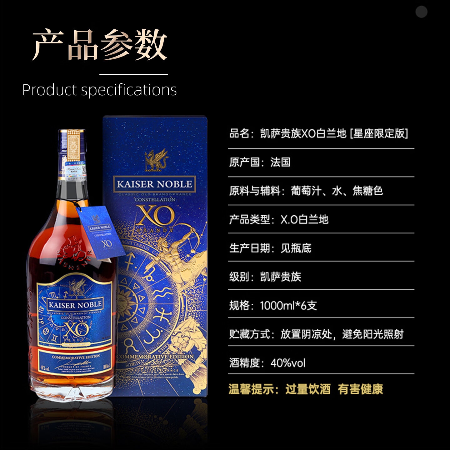 凯萨贵族KAISERNOBLE【1000ml】法国进口洋酒白兰地酒40度烈酒原装正品白兰地送礼盒 【买3送3】星座限定XO白兰地1000ml*6瓶【送酒具套装】