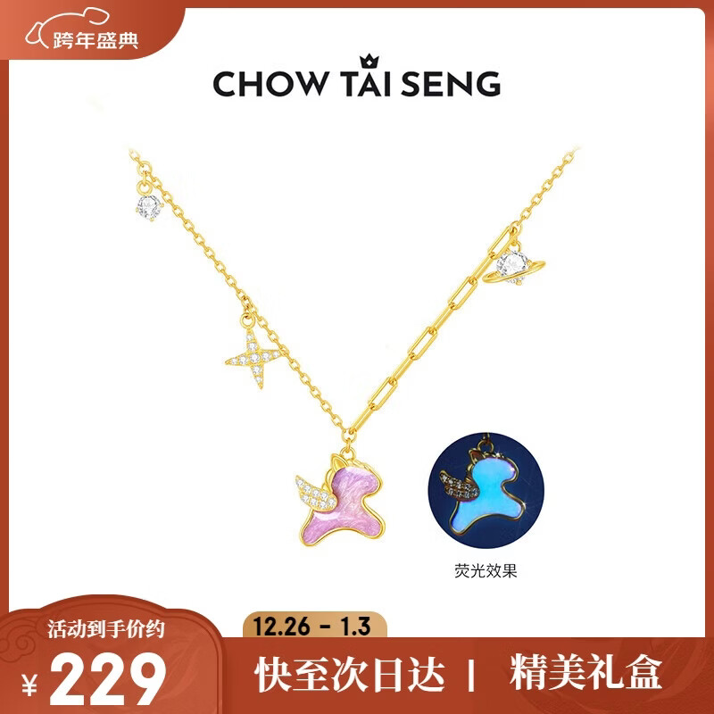 周大生【新年礼物】飞天小马生肖马项链吊坠女银S925项链荧光珐琅送女友