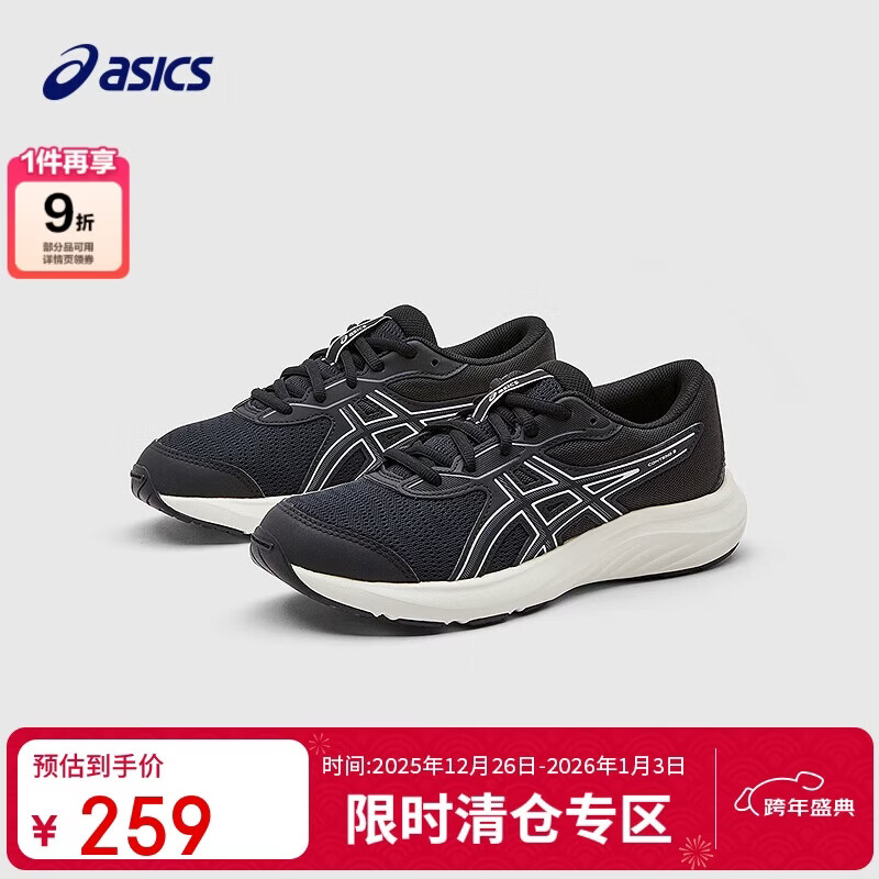 亚瑟士（asics）童鞋2025年新款男女童运动鞋跑步鞋舒适缓冲CONTEND