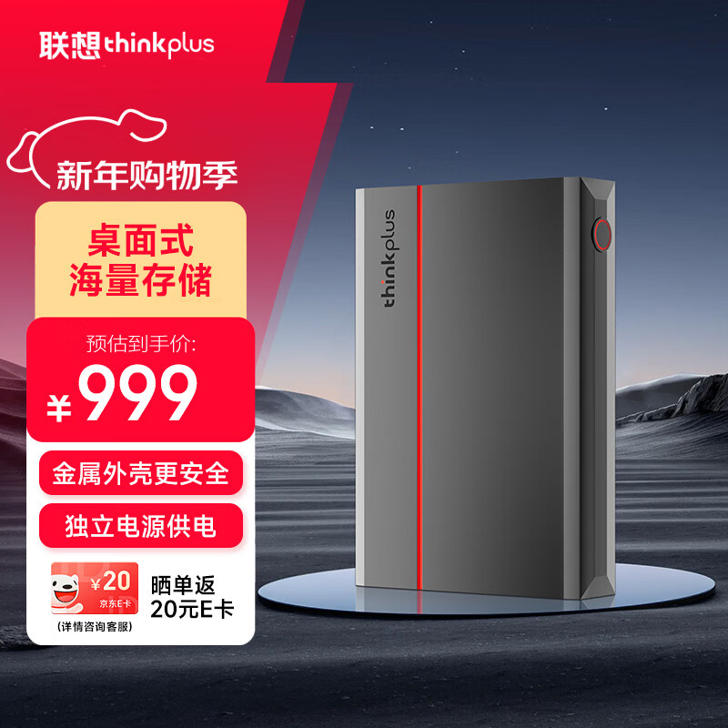 ThinkPlus�����ƶ�Ӳ�� 4TB 3.5Ӣ�� Type-C USB3.2 �����еӲ�̴����� ���ü��ð칫�洢 UD800 949Ԫ