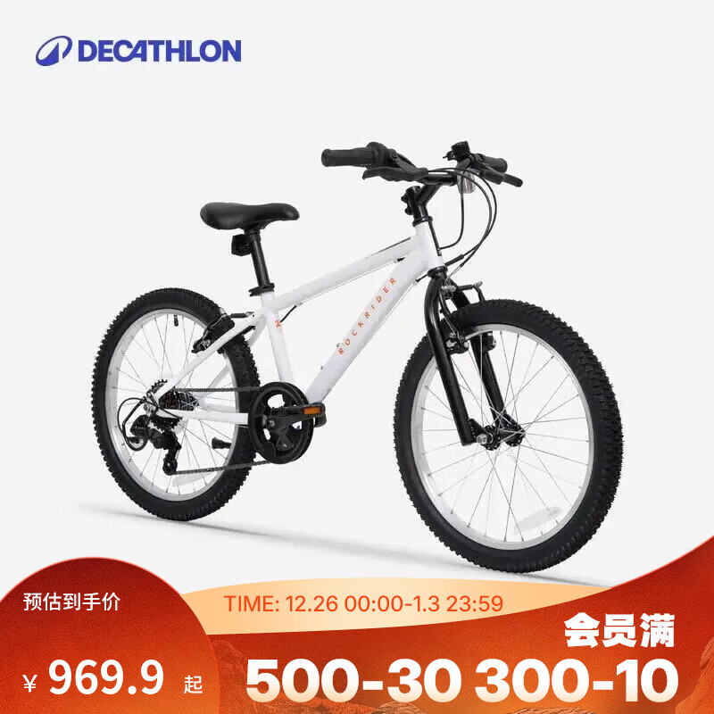 迪卡侬（DECATHLON）24寸儿童自行车山地车男孩女孩单车ST100 24寸套装(车+脚撑+车铃)