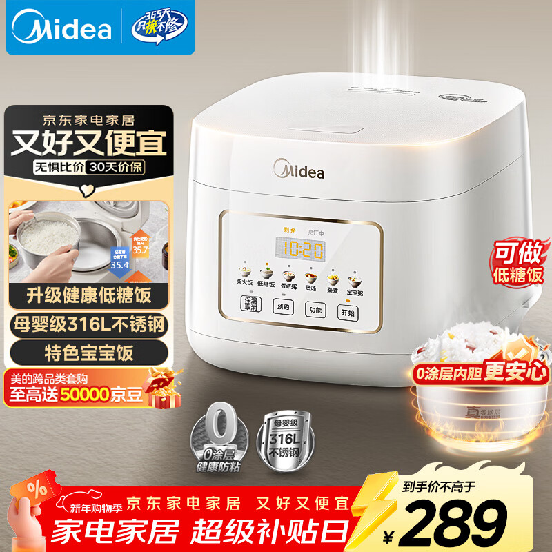 美的（Midea）低糖电饭煲电饭锅0涂层3升2-3人无涂层316L不锈钢内胆一键柴火饭家用多功能MB-3E91LS