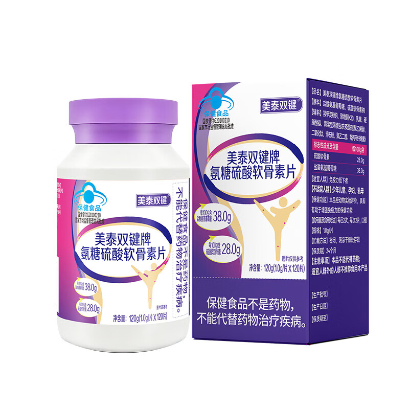 美泰双键 氨糖软骨素钙片120粒/盒 蓝帽保健品 中老年人氨糖补钙营养品 120粒*1瓶