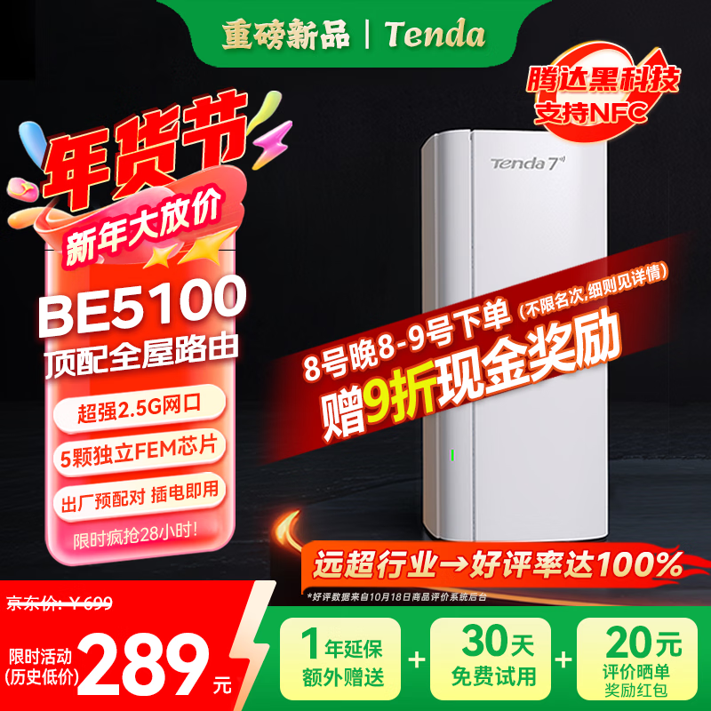 Tenda�ڴ�·����ȫ�ݸ���WiFi7��װ��ĸ·����������BE5100��Mesh�ֲ�ʽ��������ǧ�״�ǽ������֧װ�� 186.46Ԫ