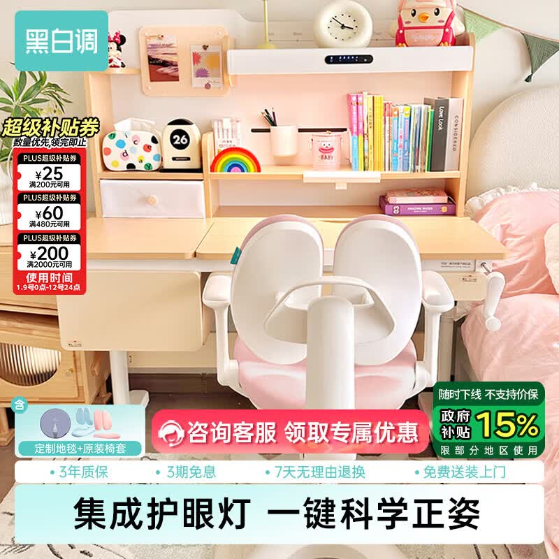 黑白调C2儿童学习桌书桌套装写字桌升降桌中小学生家用课桌1.2m