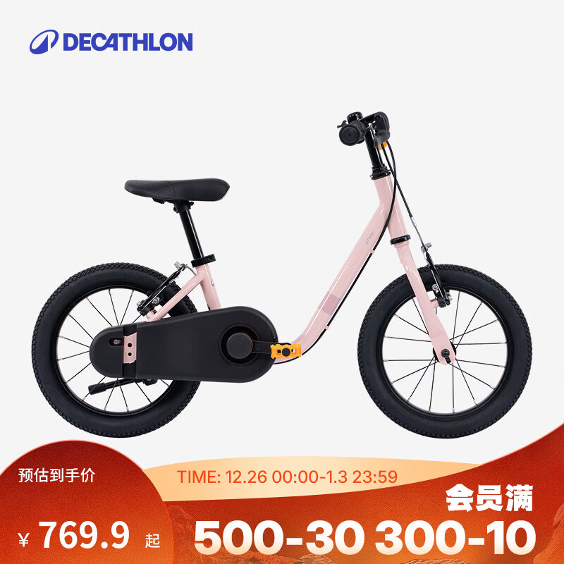 迪卡侬儿童自行车500系14寸儿童单车男孩女孩单车平衡车 珍珠粉 14寸