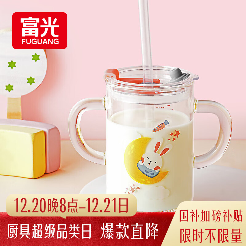 富光 玻璃杯家用儿童牛奶杯子带刻度耐热吸管水杯喝奶杯微波炉可加热