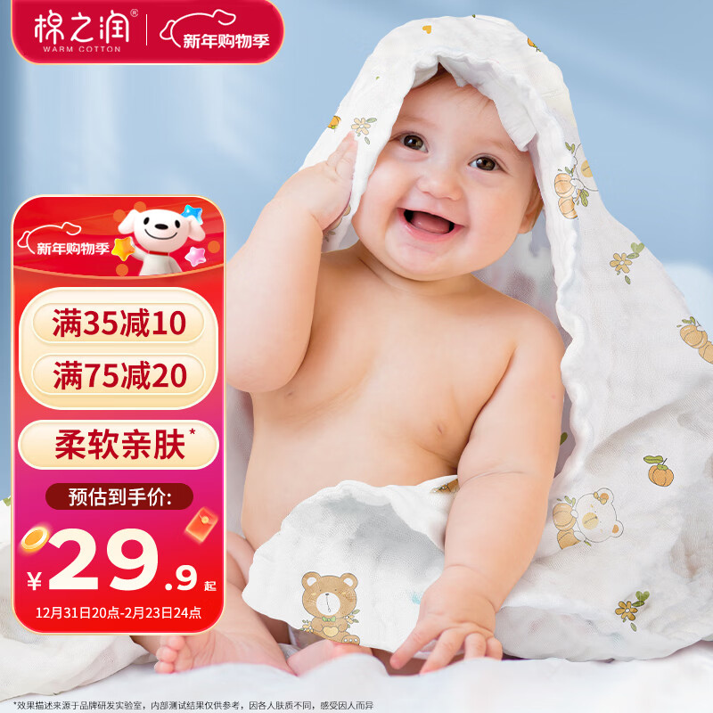 棉之润婴儿纱布浴巾6层A类棉纱新生儿童洗澡巾宝宝包巾105*105cm小熊款