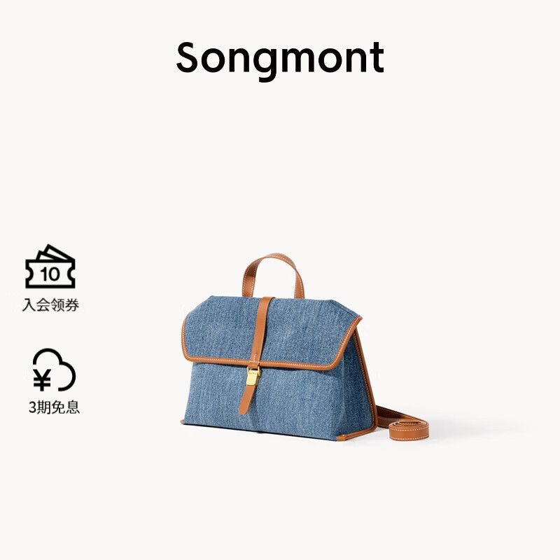 Songmont山下有松山行系列随游小挎包植鞣皮单肩斜挎包【新年礼物】 丹宁蓝-小号 现货 小包