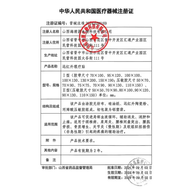 童枢堂颈椎病专用贴膏药颈椎贴压迫神经头晕头痛消炎止痛镇痛远红外理疗 买一送一（10贴 中度颈椎使用装）